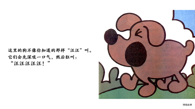 安静先生绘本故事第4页