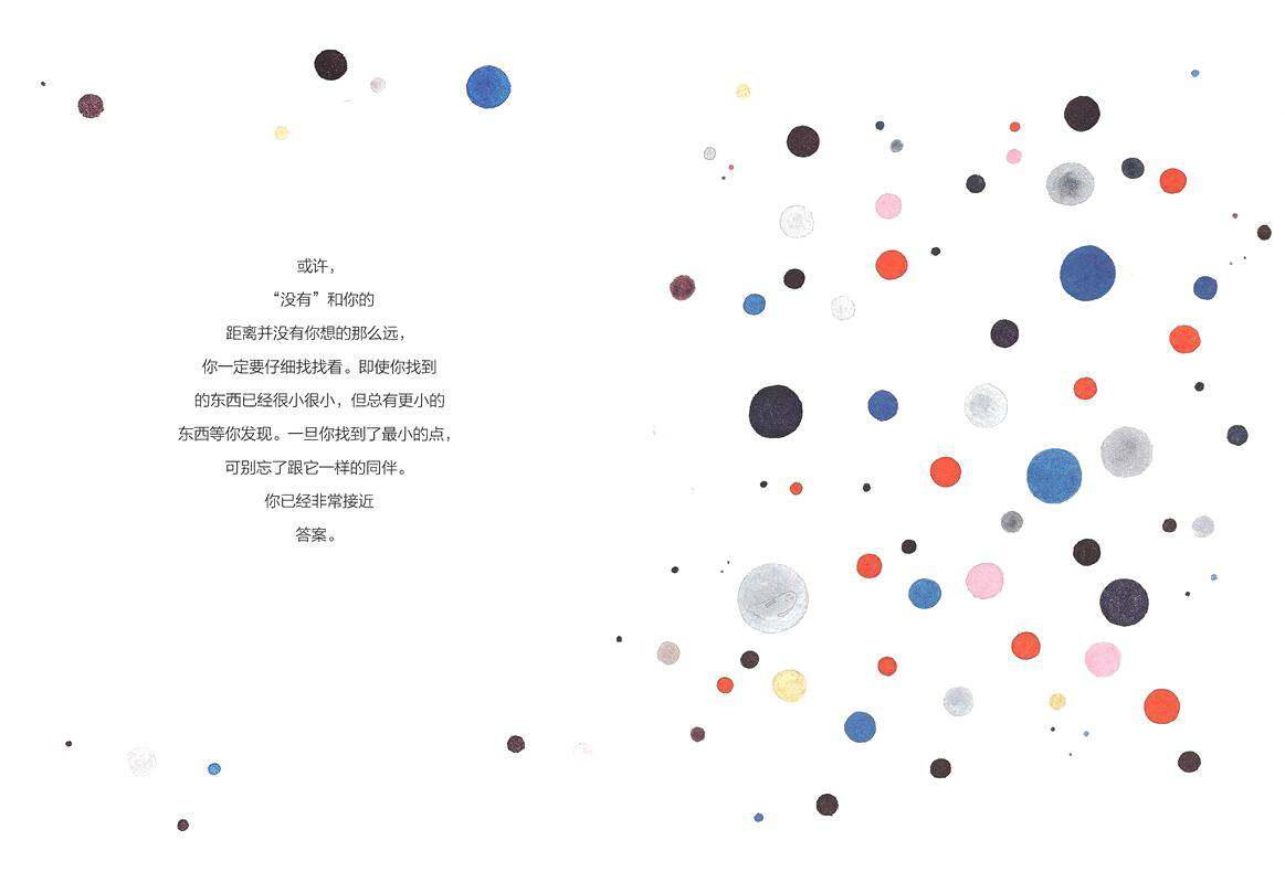 耕林童书馆·没有绘本故事第3页