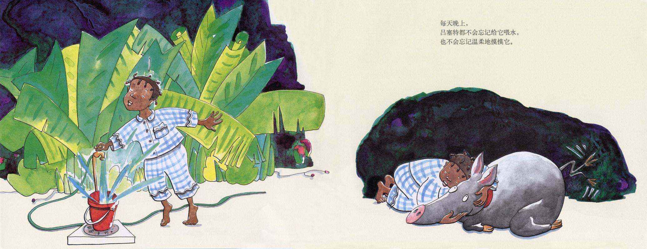 小猪佩皮诺绘本故事第4页