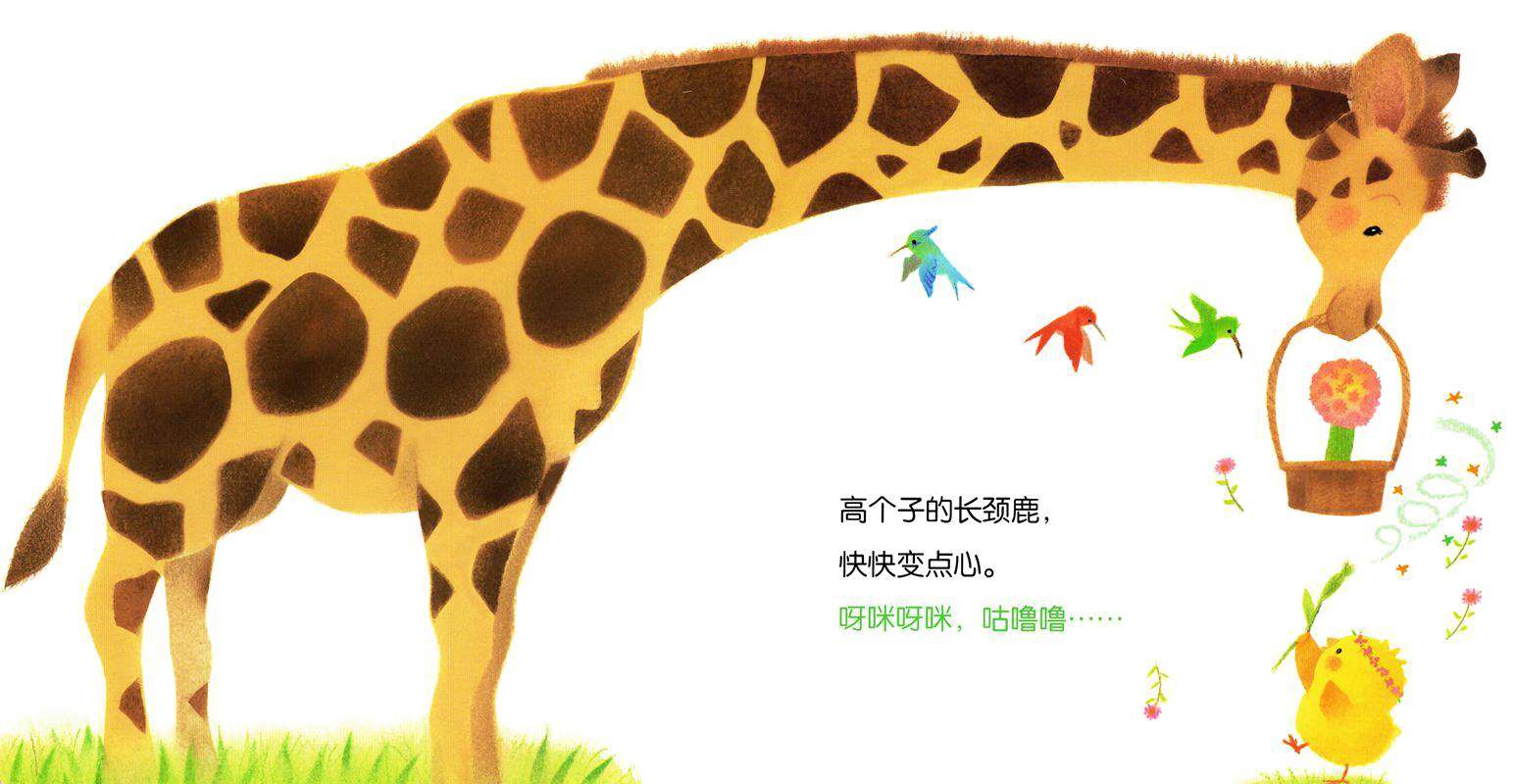 小鸡球球的故事：小鸡球球变点心绘本故事第4页