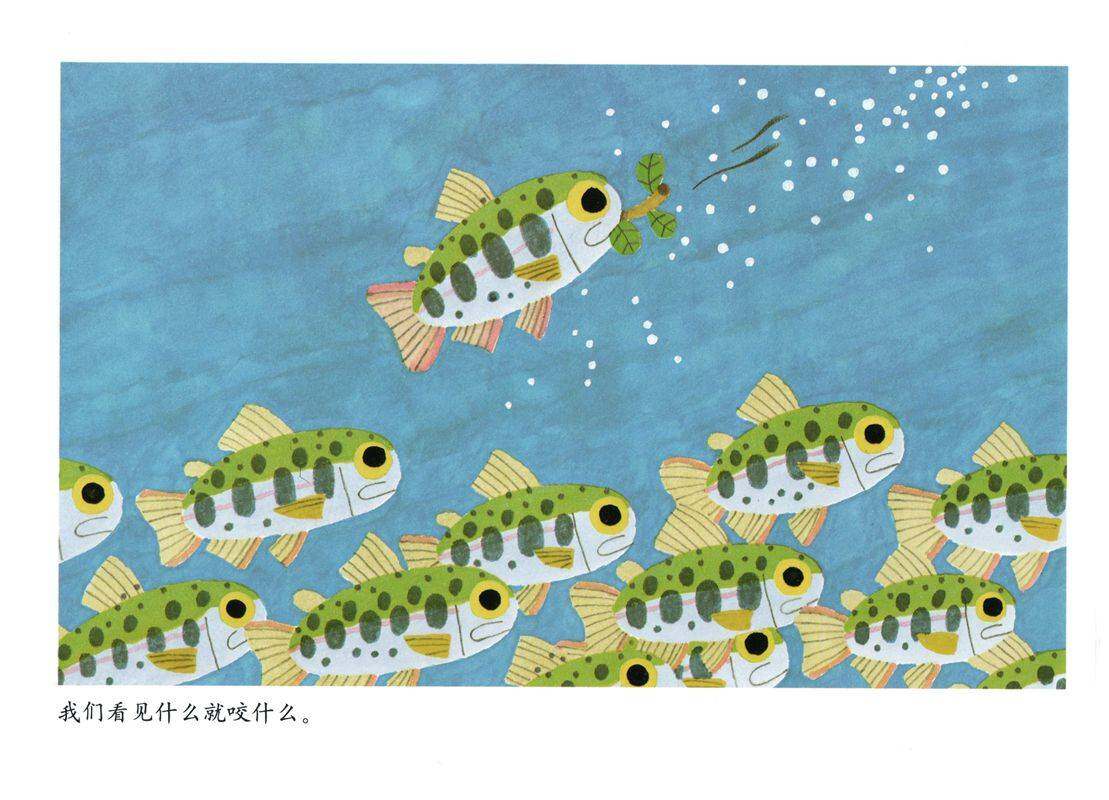 粉红咕咕咕绘本故事第4页