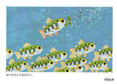 粉红咕咕咕绘本故事第4页