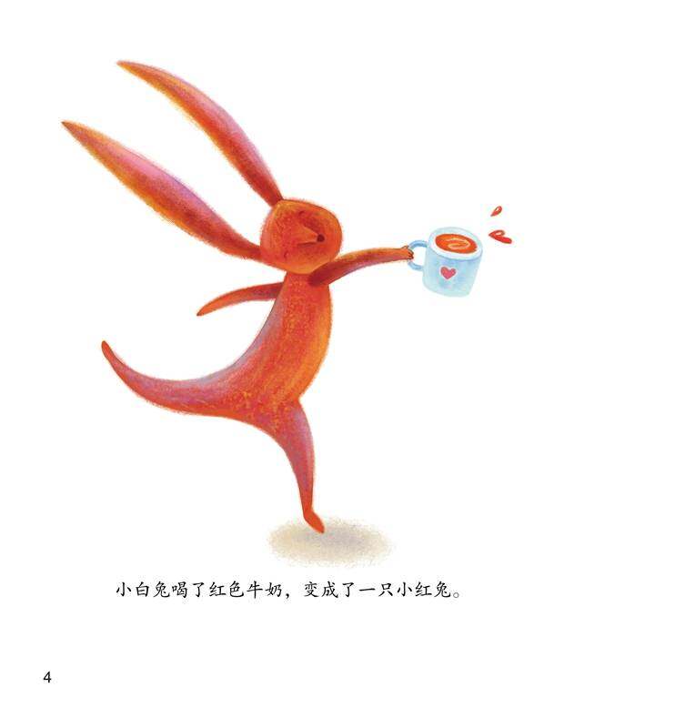 彩色牛奶绘本故事第5页