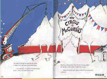 If I Ran the Circus绘本故事第5页