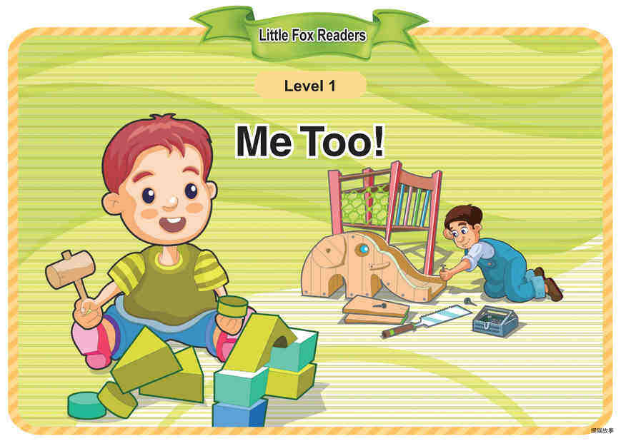 Me Too!绘本故事第2页