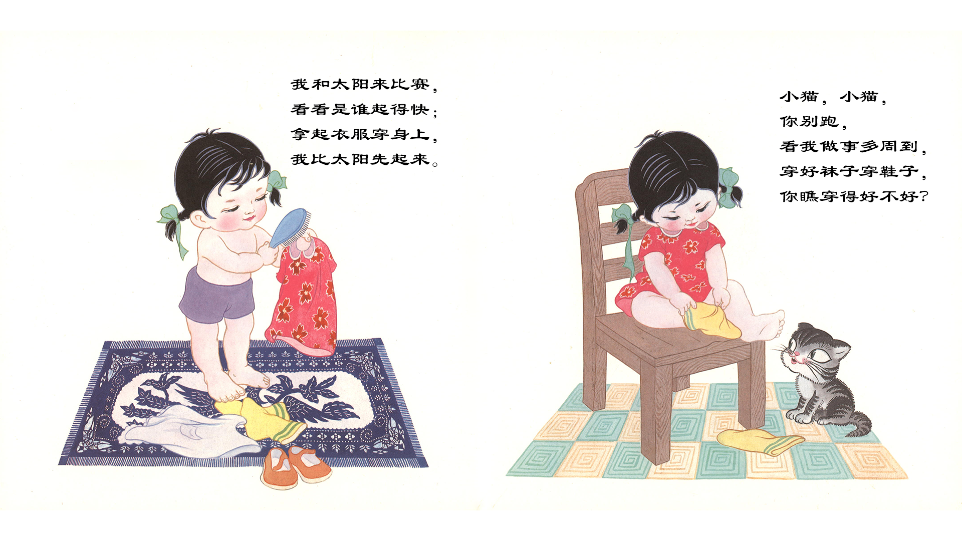 自己的事自己做绘本故事第3页