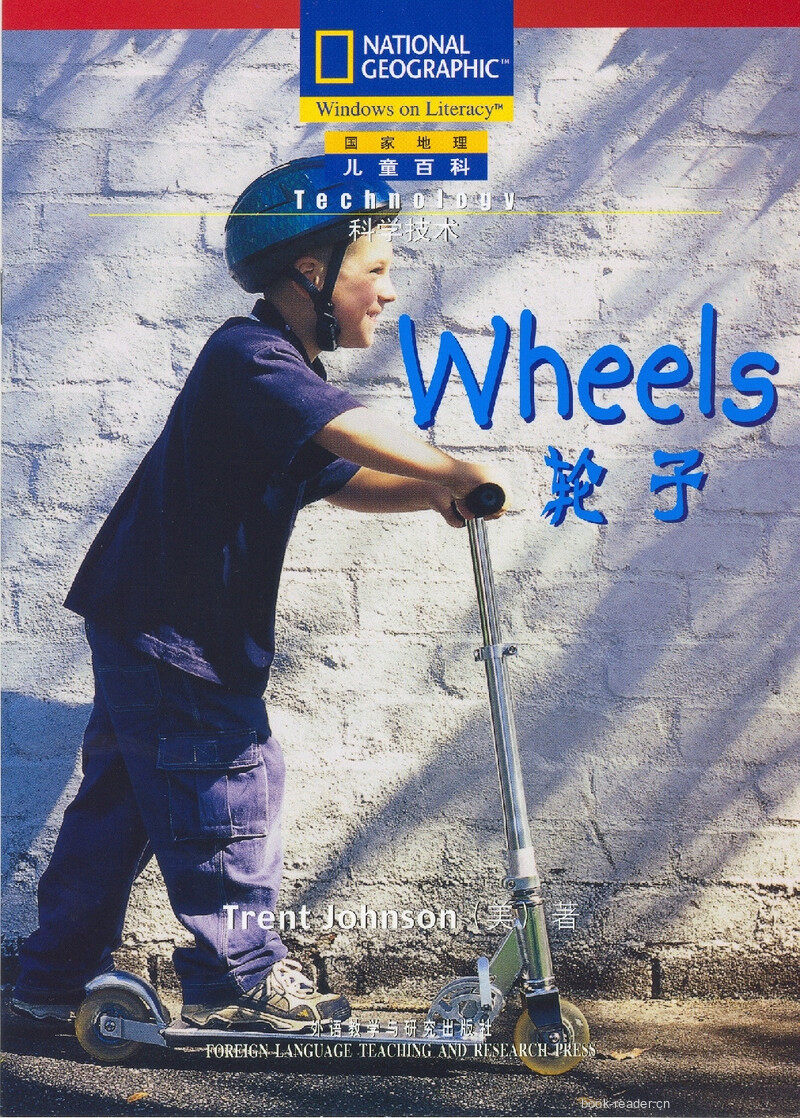 Wheels绘本故事第2页