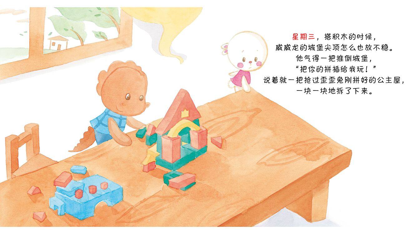 生日快乐绘本故事第4页