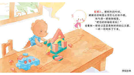 生日快乐绘本故事第4页
