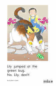 No,Lily,Don't!绘本故事第5页