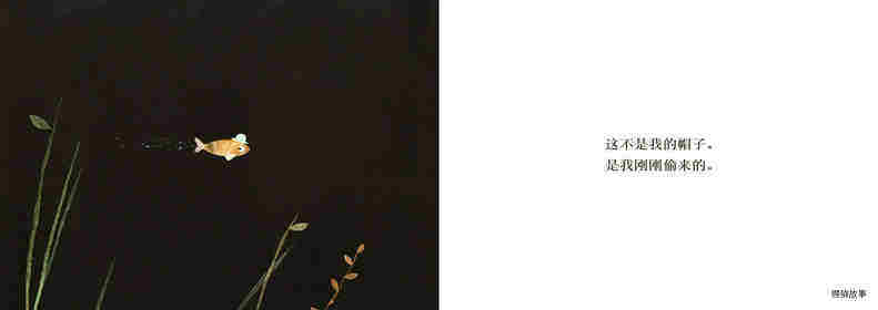 这不是我的帽子绘本故事第2页