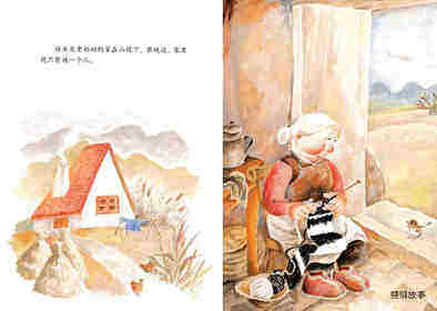 鸟窝绘本故事第2页