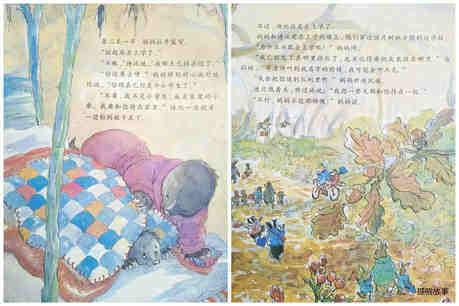 一口袋的吻绘本故事第4页