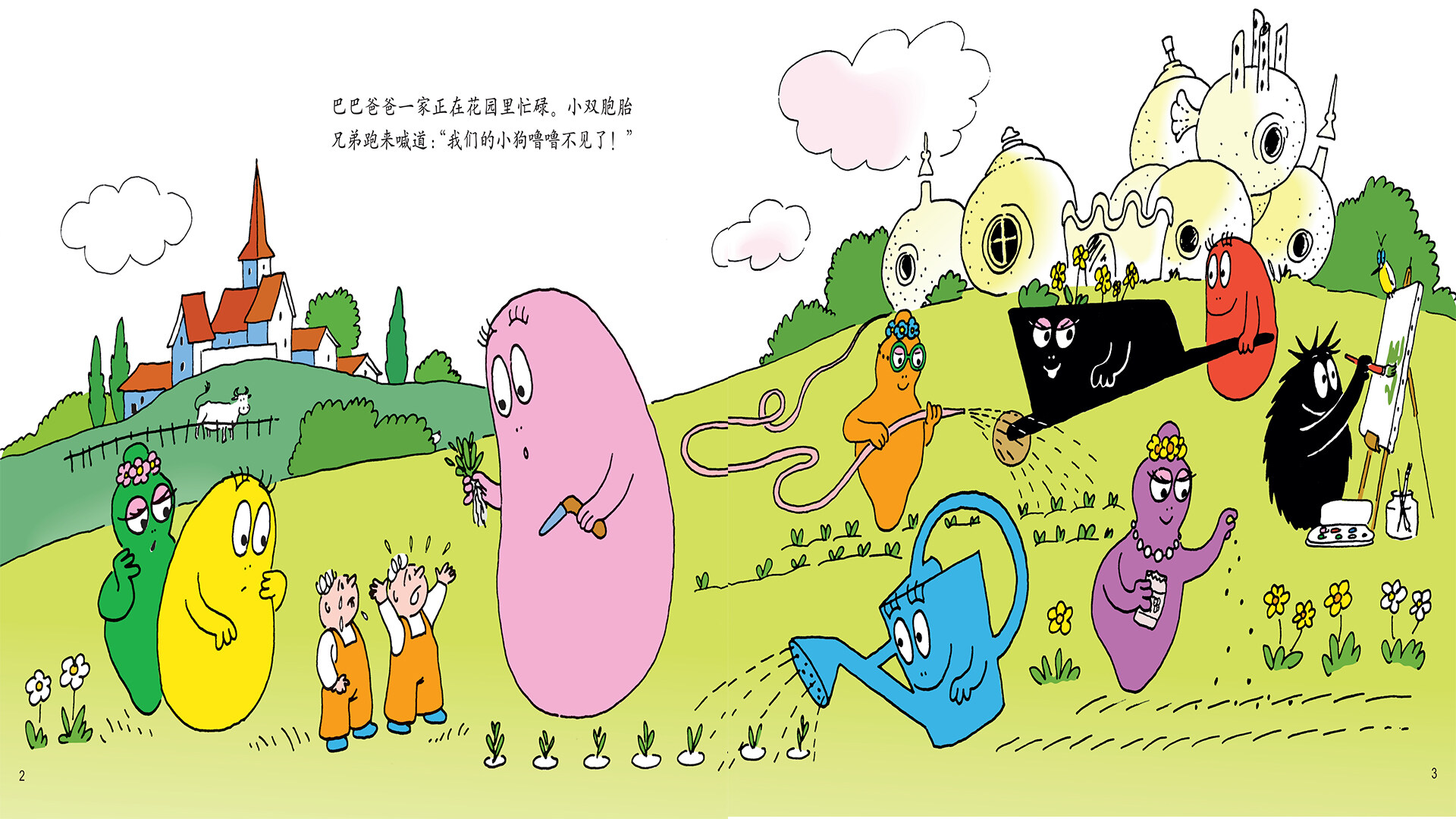 【巴巴爸爸找小狗噜噜】绘本故事第3页