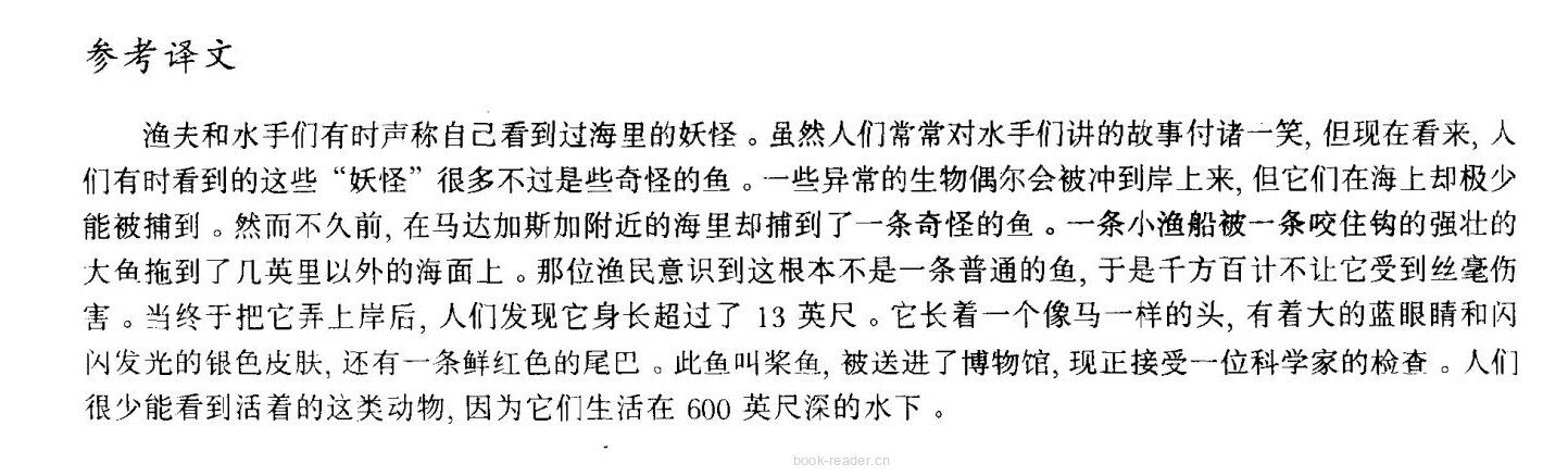 82 Monster or fish?绘本故事第4页