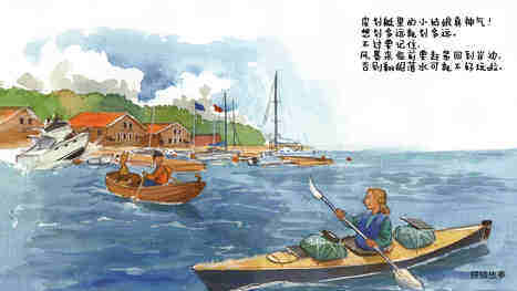 去港湾看船绘本故事第5页