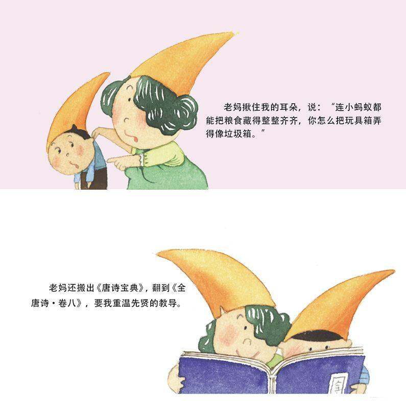 怎么藏东西绘本故事第3页