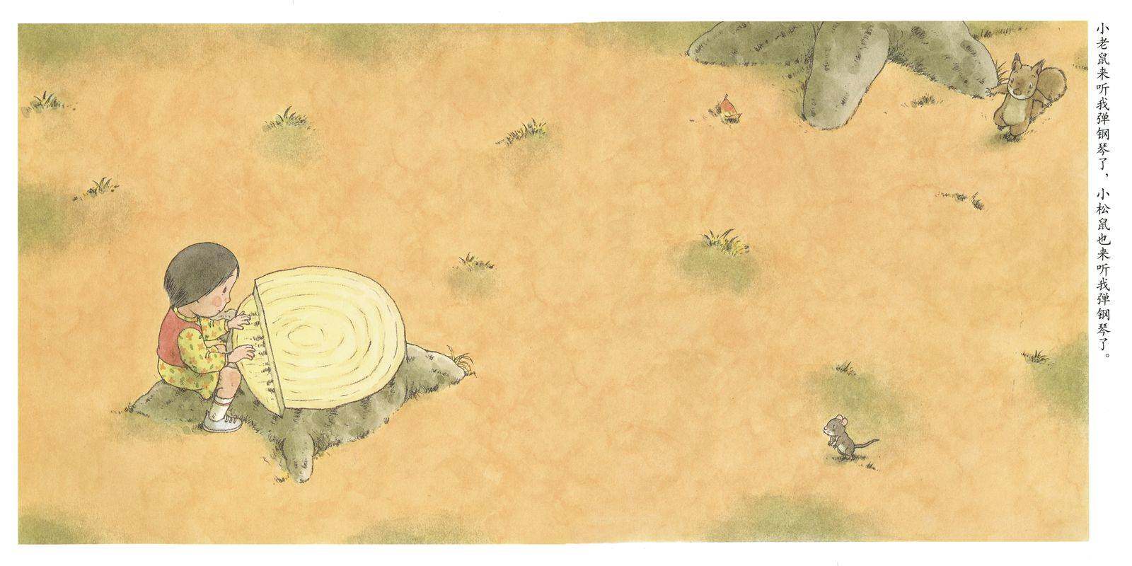 森林钢琴绘本故事第4页