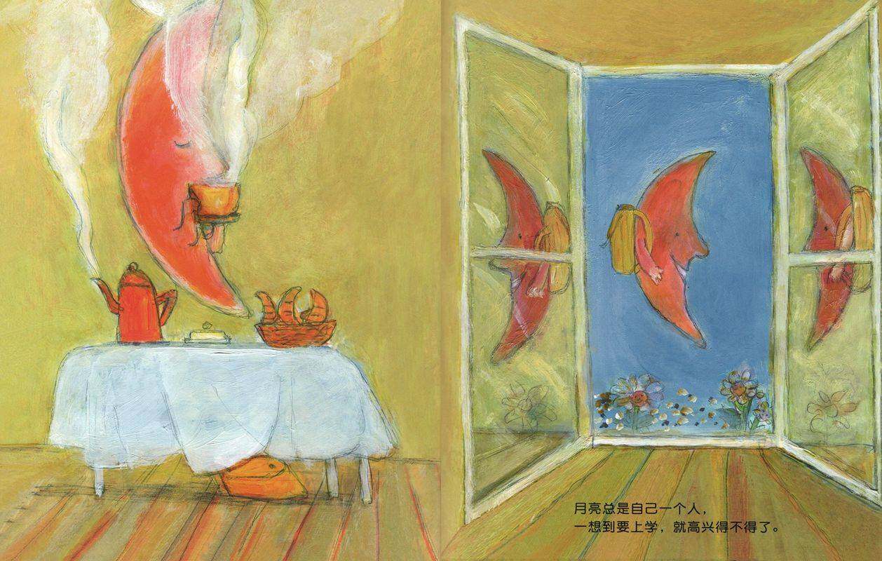 月亮上学了绘本故事第3页