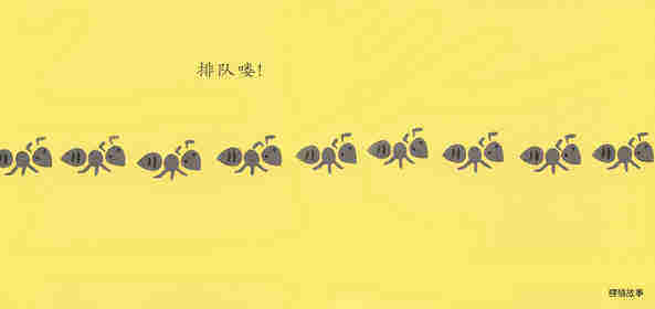 幼幼成长图画书 排队喽绘本故事第3页