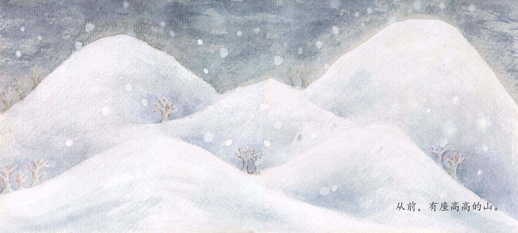 从前有座高高的山绘本故事第2页