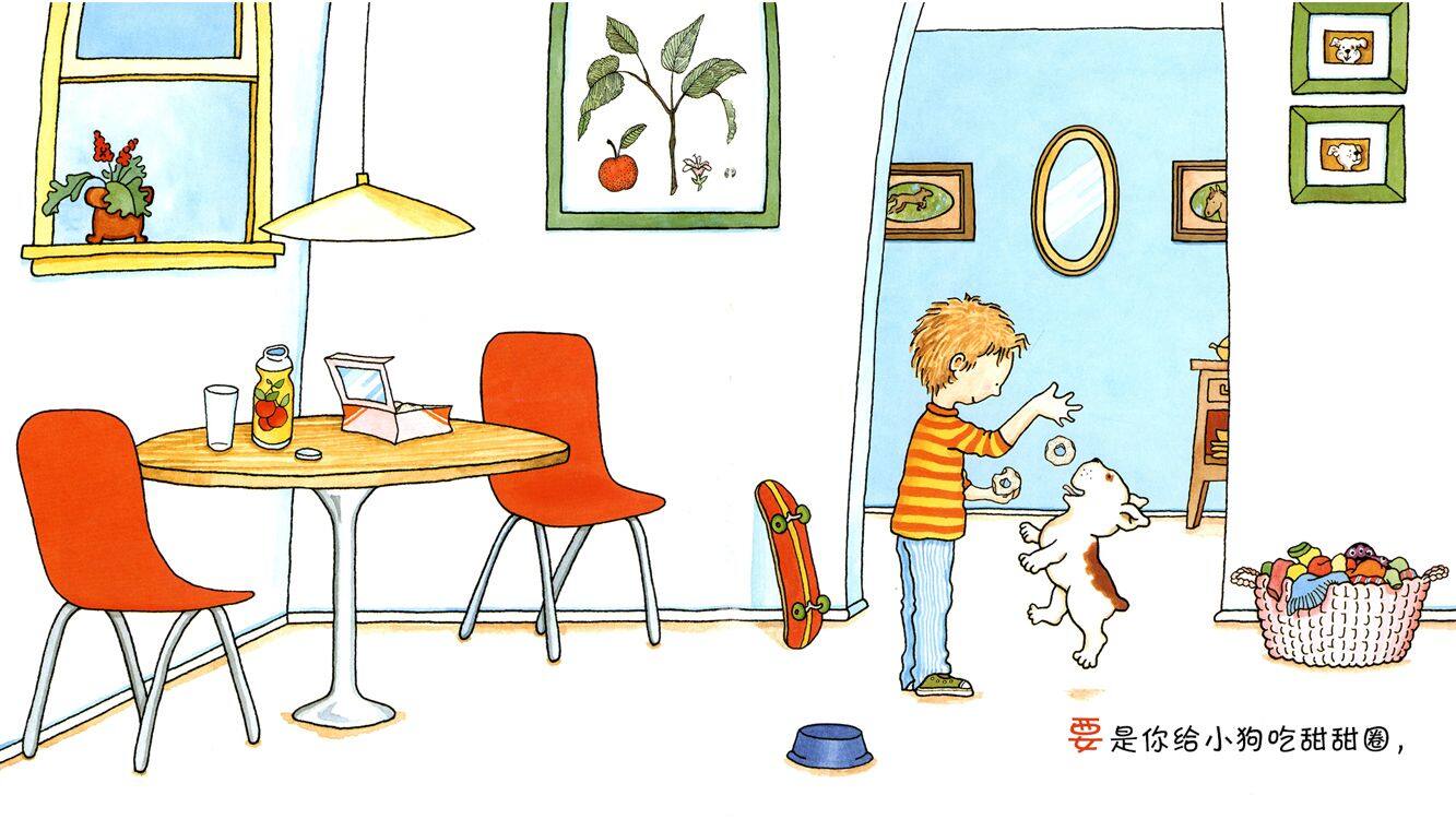要是你给小狗吃甜甜圈绘本故事第4页