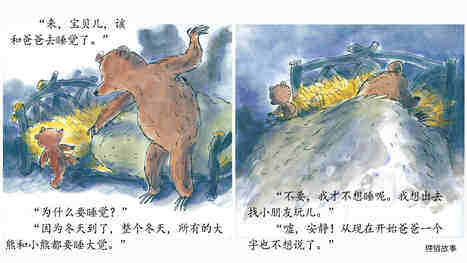 世界上最好的爸爸绘本故事第3页