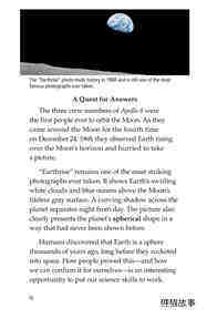 The Round Earth绘本故事第3页