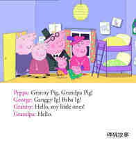 Babysitting绘本故事第4页