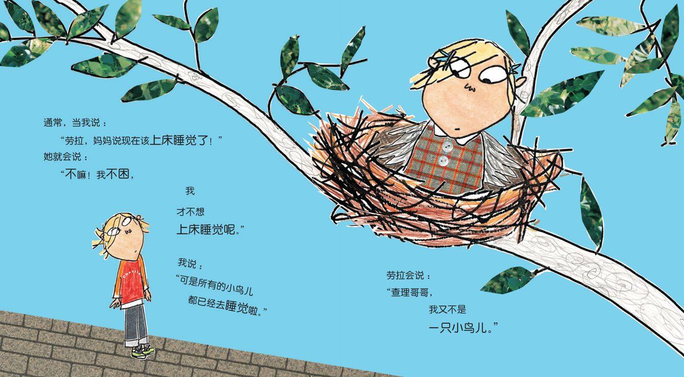 我不困，我不想睡觉绘本故事第5页