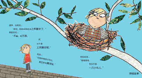 我不困，我不想睡觉绘本故事第5页