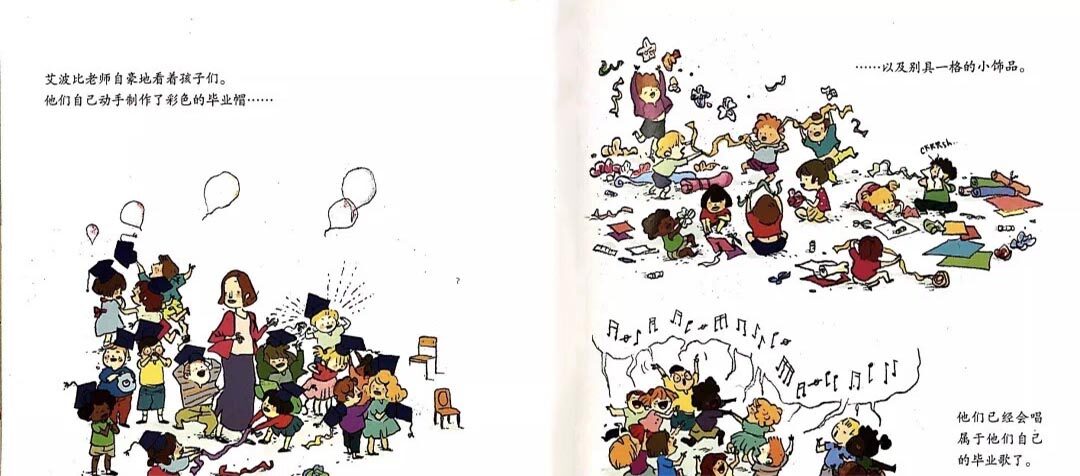 幼儿园里我最棒绘本故事第4页