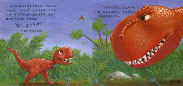 暖房子经典绘本系列·第一辑·亲情篇：别打扰我吃饭绘本故事第3页