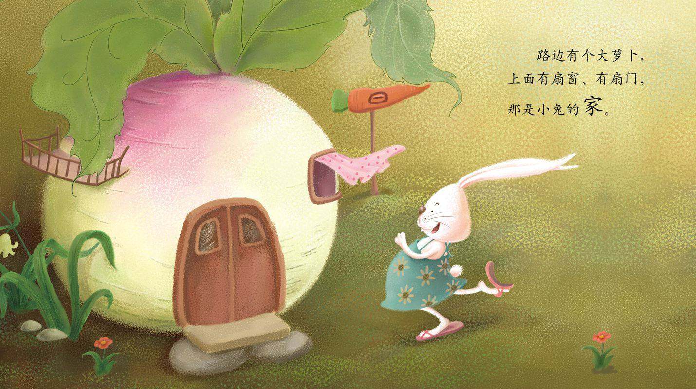 早期阅读系列——萝卜屋绘本故事第2页