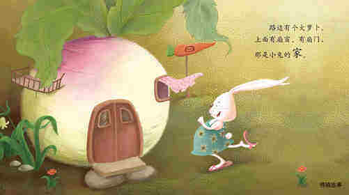 早期阅读系列——萝卜屋绘本故事第2页