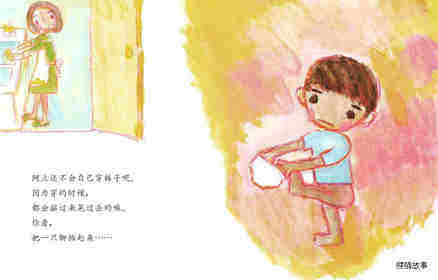 阿立会穿裤子了绘本故事第2页