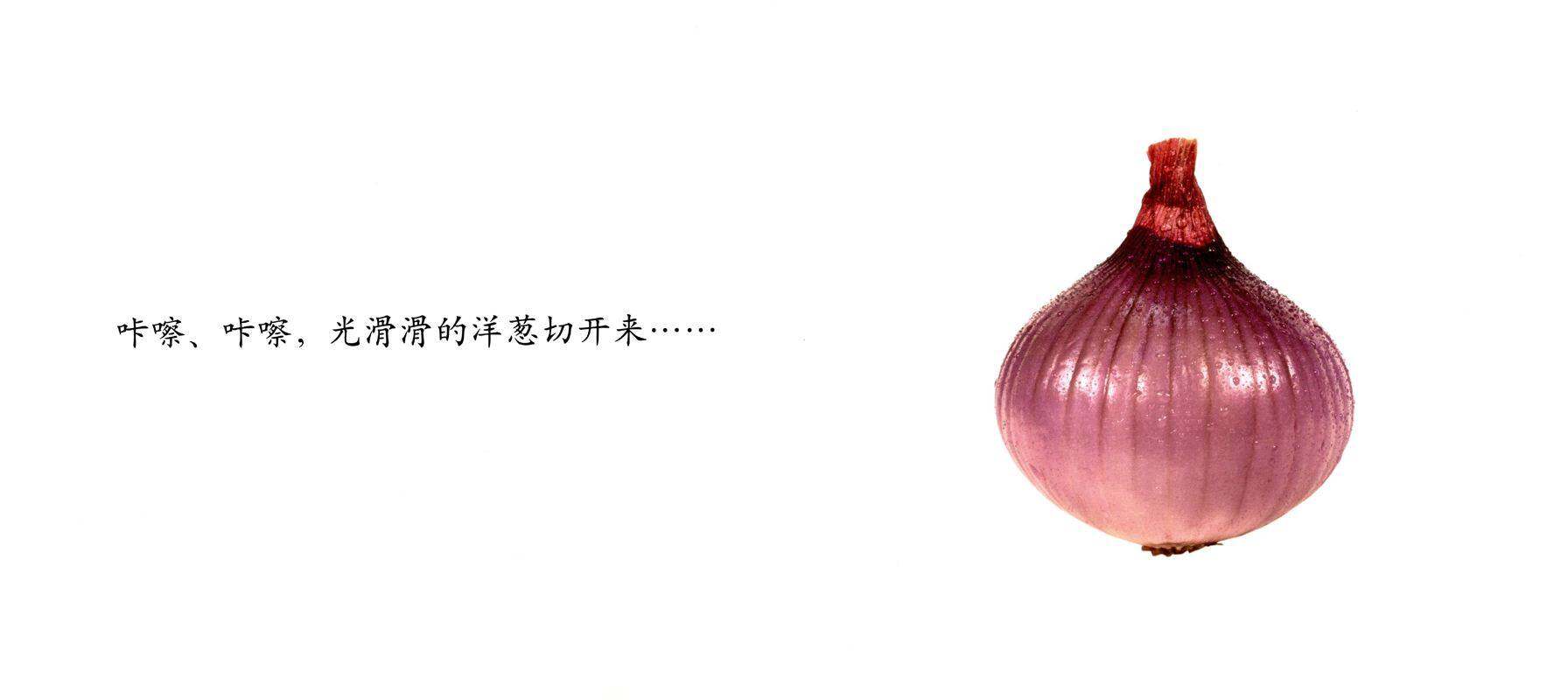 咔嚓咔嚓绘本故事第2页