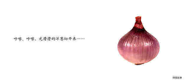 咔嚓咔嚓绘本故事第2页