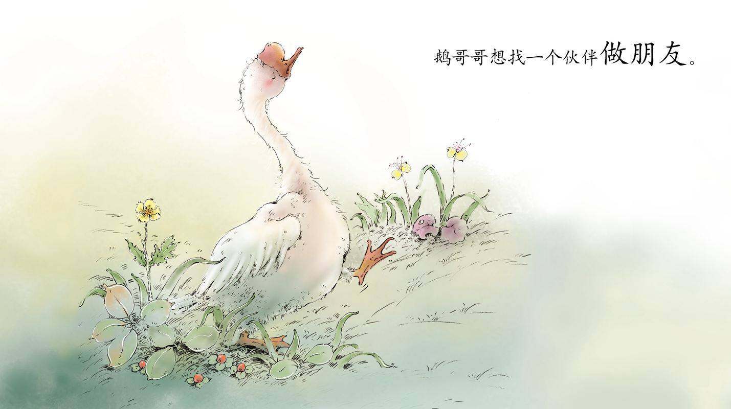 早期阅读系列——扁扁嘴和尖尖嘴绘本故事第2页