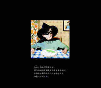 秘密朋友夜西米绘本故事第4页