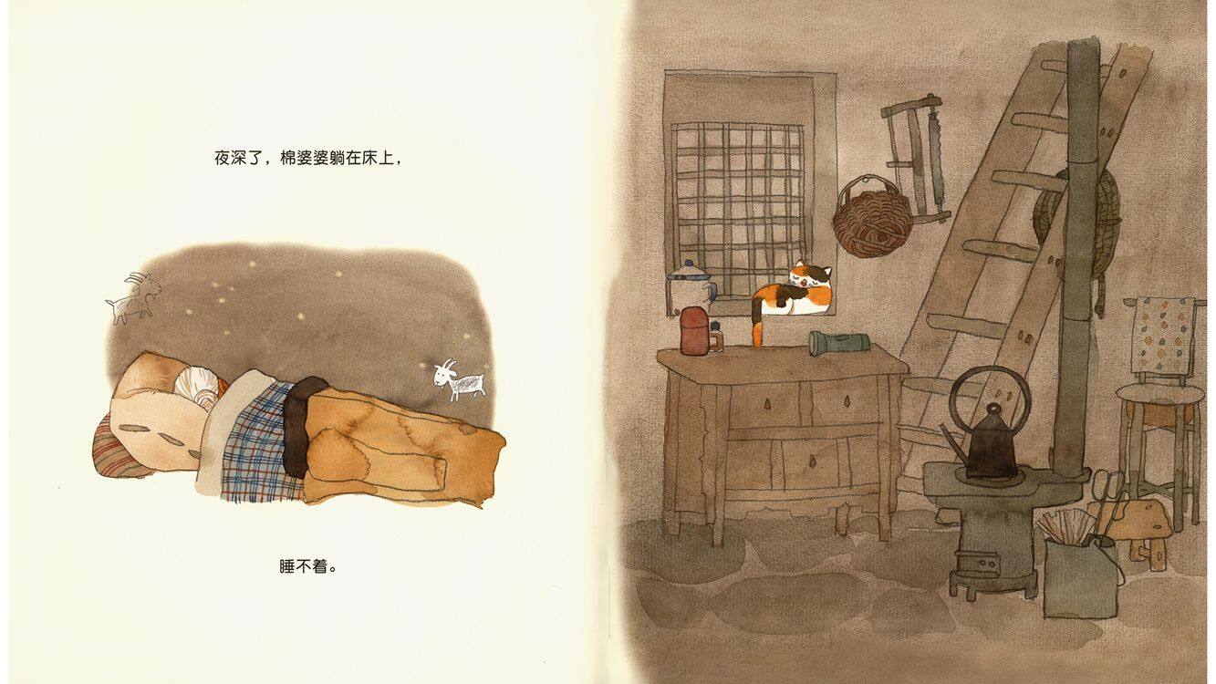 棉婆婆睡不着绘本故事第3页