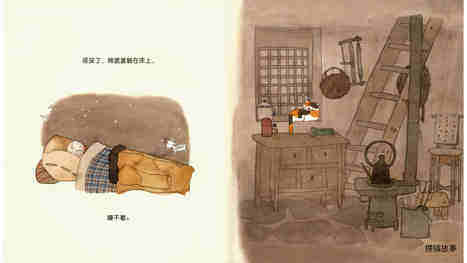 棉婆婆睡不着绘本故事第3页