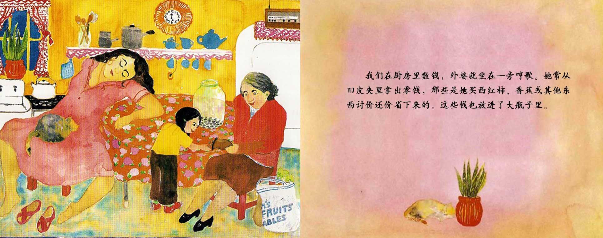 妈妈的红沙发绘本故事第5页