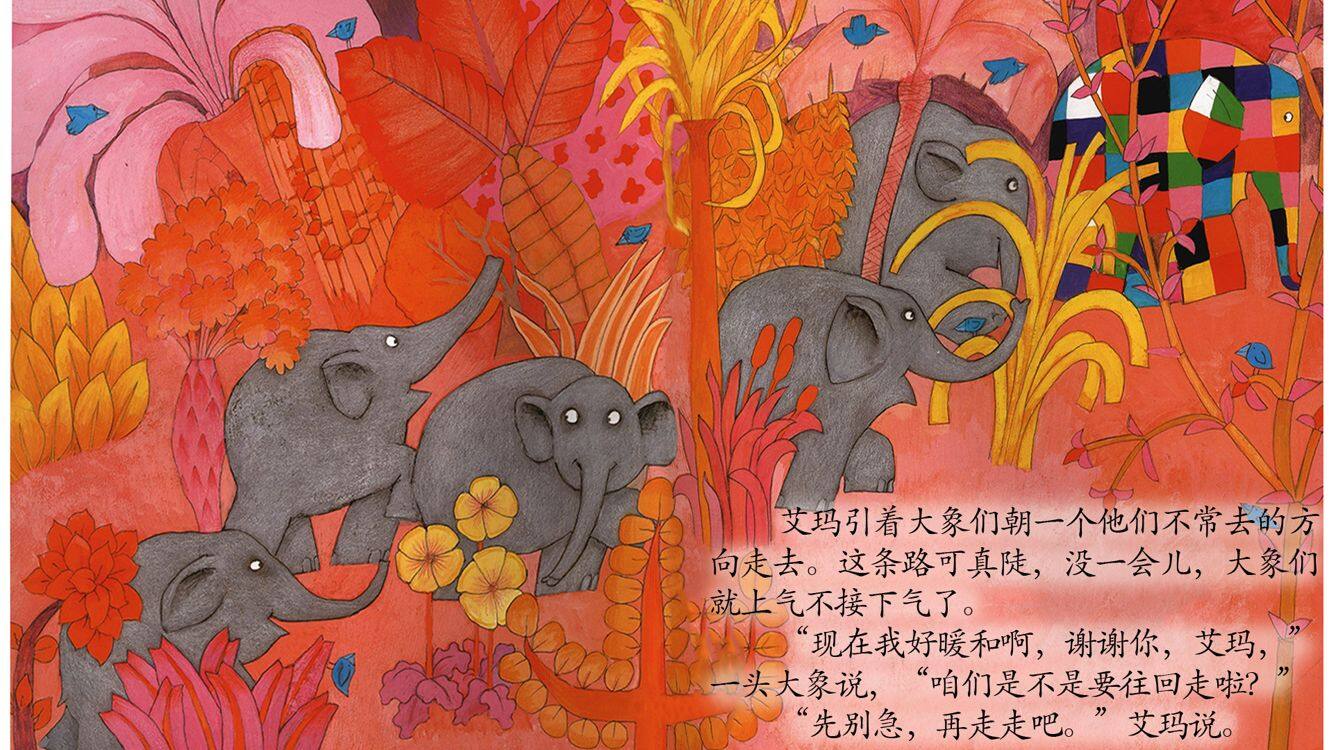 艾玛打雪仗绘本故事第4页