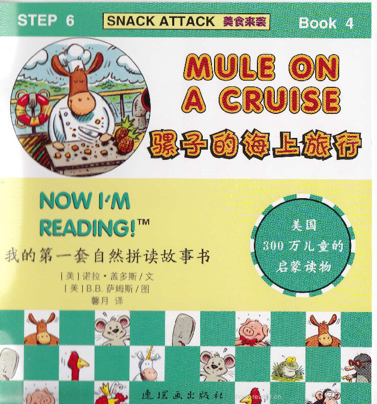 Mule on A Cruise绘本故事第2页