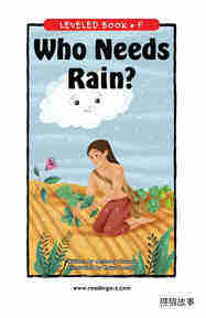 Who Needs Rain