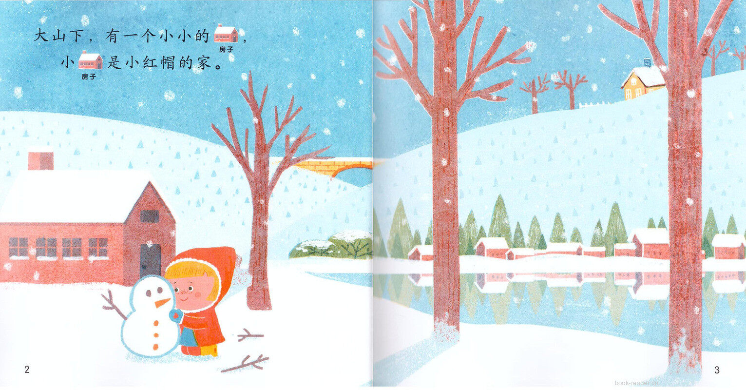 小红帽绘本故事第3页