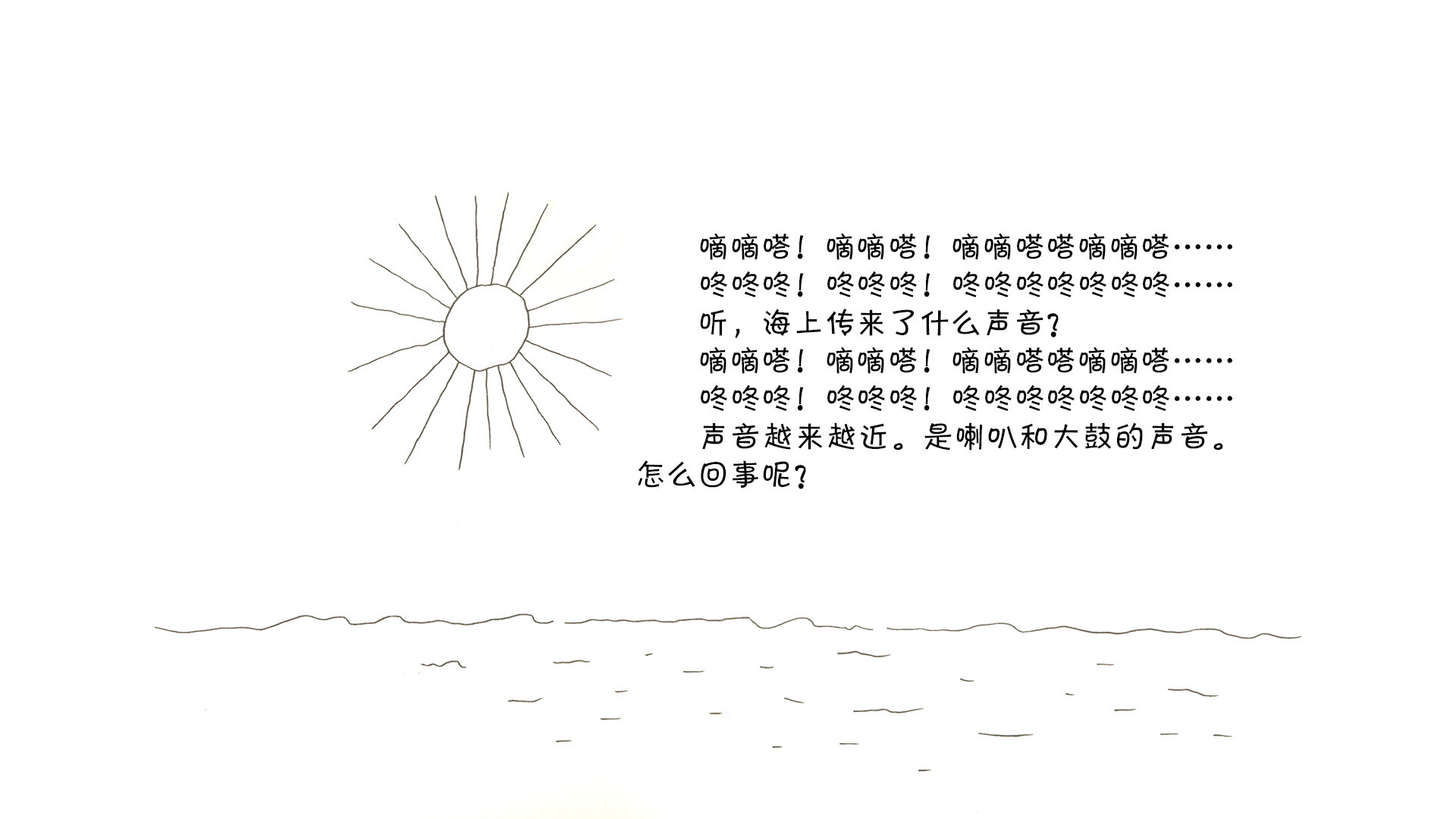 今天是马戏团绘本故事第3页