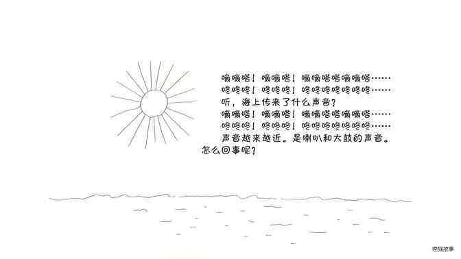今天是马戏团绘本故事第3页