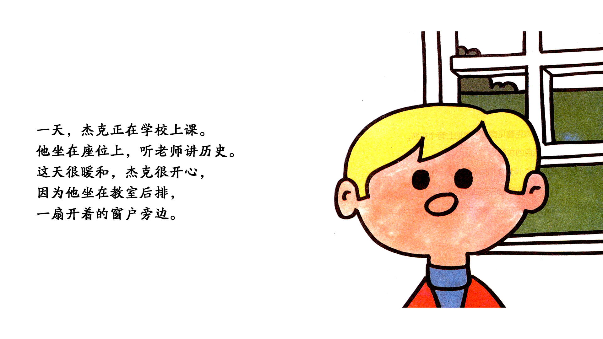 白日梦先生绘本故事第5页